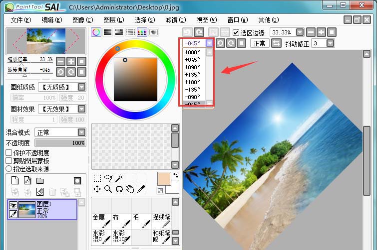 sai繪圖軟件旋轉(zhuǎn)圖片的操作教程截圖