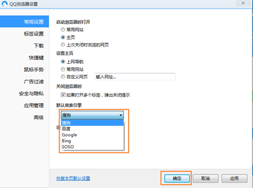 QQ瀏覽器沒(méi)搜索框的解決方法截圖