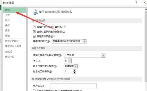 excel2013設(shè)置標(biāo)題字體的簡(jiǎn)單使用方法截圖