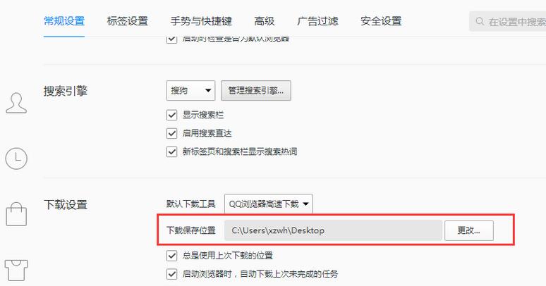 QQ瀏覽器設置下載位置的圖文操作步驟截圖
