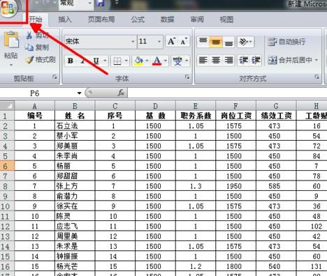 excel2013找回未保存內(nèi)容的具體教程截圖