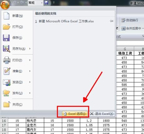 excel2013找回未保存內(nèi)容的具體教程截圖