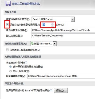 excel2013找回未保存內(nèi)容的具體教程截圖