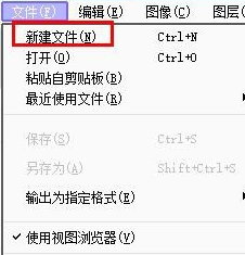 sai繪圖軟件新建文件的簡單操作教程截圖