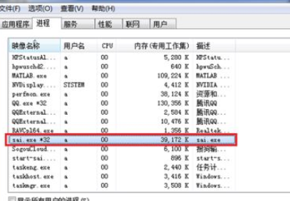 sai繪圖軟件內(nèi)存使用率過高的解決方法截圖