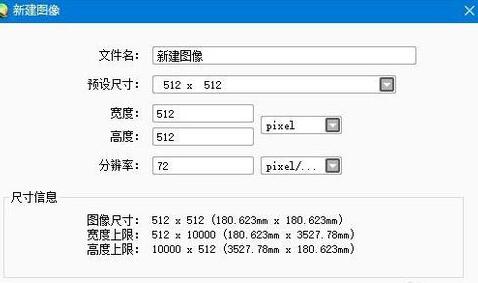 sai繪圖軟件新建文件的簡單操作教程截圖