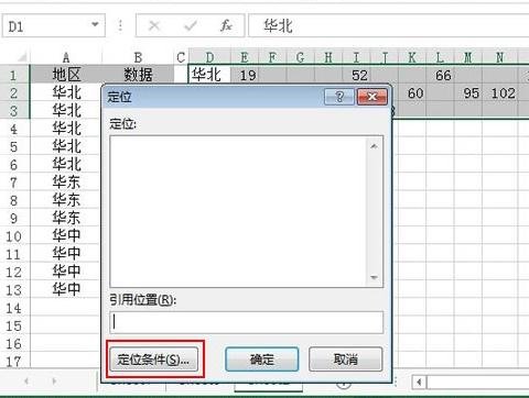 excel2013調(diào)節(jié)圖表坐標(biāo)軸刻度的相關(guān)教程截圖