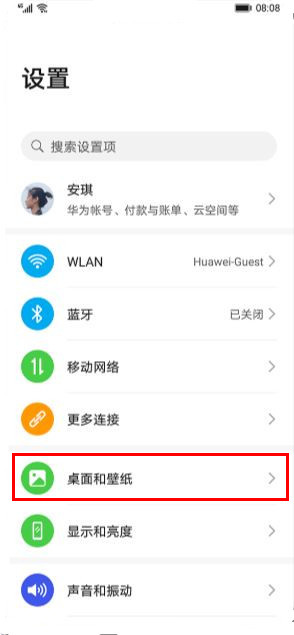 華為mate30pro 5G版設(shè)置息屏?xí)r鐘的操作教程截圖