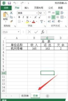 excel2013隱藏sheet的操作方法截圖