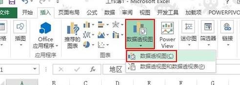 excel2013調(diào)節(jié)圖表坐標(biāo)軸刻度的相關(guān)教程截圖