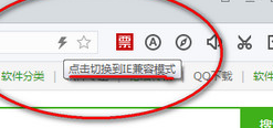 百度瀏覽器開啟兼容模式的操作方法截圖