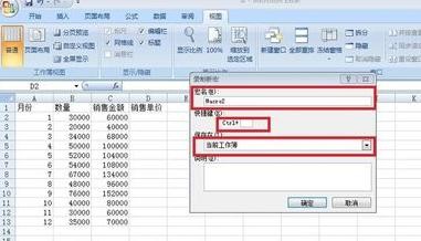 excel2013創(chuàng)建宏的詳細(xì)操作截圖