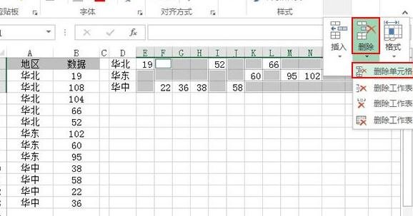 excel2013調(diào)節(jié)圖表坐標(biāo)軸刻度的相關(guān)教程截圖