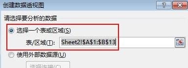 excel2013調(diào)節(jié)圖表坐標(biāo)軸刻度的相關(guān)教程截圖