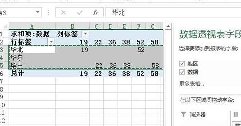 excel2013調(diào)節(jié)圖表坐標(biāo)軸刻度的相關(guān)教程截圖