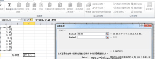 excel2010快速求標(biāo)準(zhǔn)差的操作方法截圖