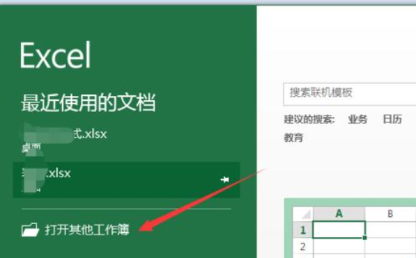 excel2013隱藏sheet的操作方法截圖