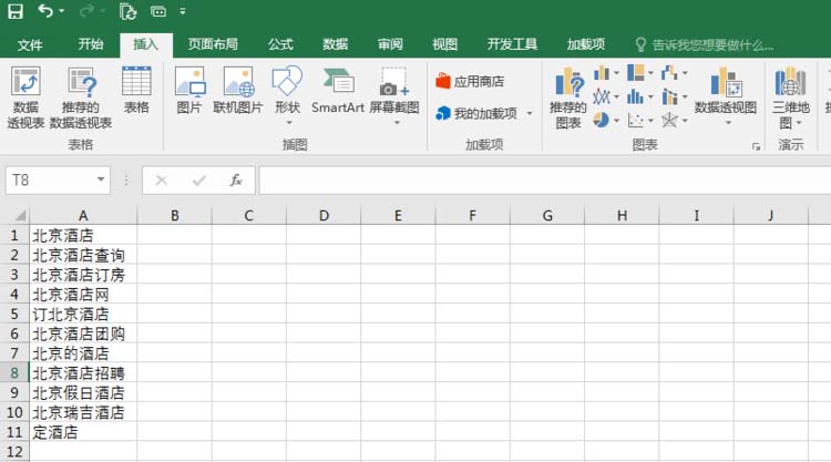 excel2016將文件存儲(chǔ)為csv格式文件的操作教程截圖