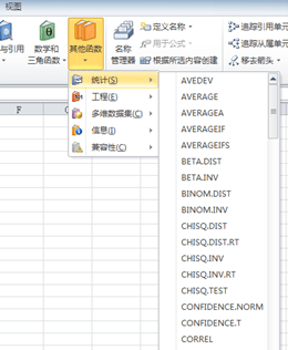 excel2010快速求標(biāo)準(zhǔn)差的操作方法截圖