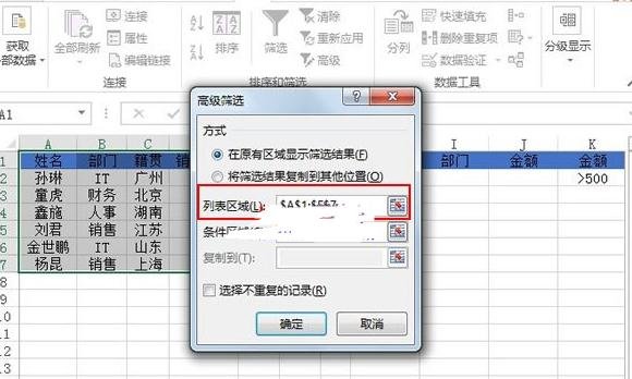 excel2013復制特定行或列的操作教程截圖