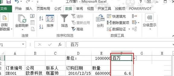 excel2013設置數(shù)據(jù)以百萬單位顯示的操作教程截圖