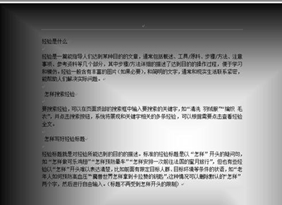 word2013設(shè)置漸變填充效果的操作教程截圖