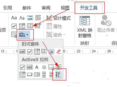 word2013添加背景音樂的操作教程截圖