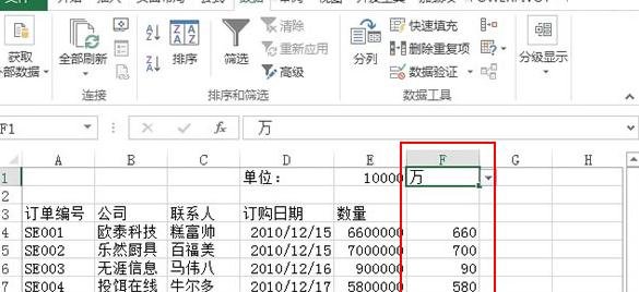 excel2013設置數(shù)據(jù)以百萬單位顯示的操作教程截圖