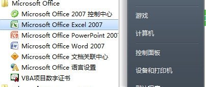 excel2007表格設(shè)置內(nèi)容居中的操作教程截圖