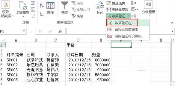 excel2013設置數(shù)據(jù)以百萬單位顯示的操作教程截圖