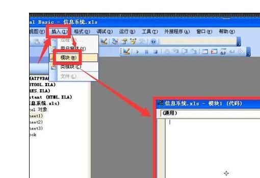 excel2007創(chuàng)建并使用VBA代碼的操作教程截圖