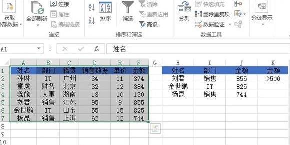 excel2013復制特定行或列的操作教程截圖