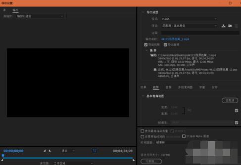 After Effects CC 2017直接導出MP4高清視頻的操作方法截圖