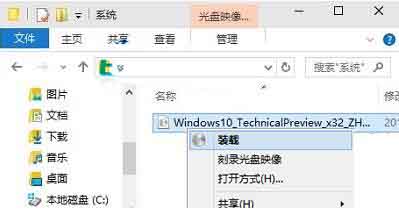 win10系統(tǒng)使用虛擬光驅(qū)的操作步驟截圖