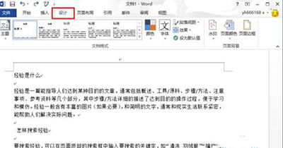 word2013設(shè)置漸變填充效果的操作教程截圖