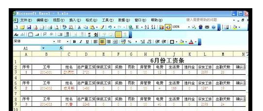 excel2007使用VLOOKUP函數(shù)制作工資條的操作方法截圖