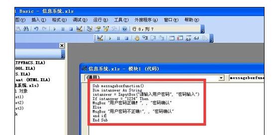 excel2007創(chuàng)建并使用VBA代碼的操作教程截圖