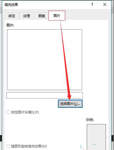 word2013添加背景圖片的操作方法截圖