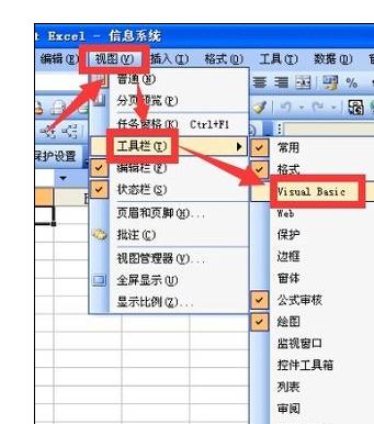 excel2007創(chuàng)建并使用VBA代碼的操作教程截圖