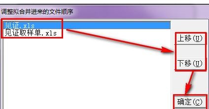 excel2007文件合并的操作教程截圖