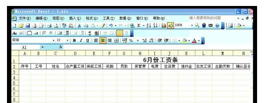 excel2007使用VLOOKUP函數(shù)制作工資條的操作方法截圖