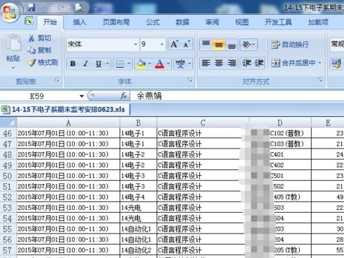 excel2007篩選信息的操作方法截圖