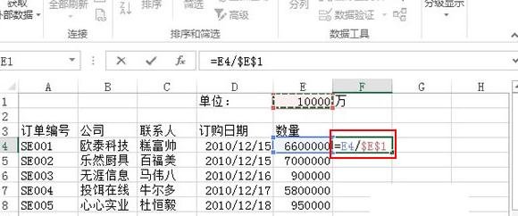 excel2013設置數(shù)據(jù)以百萬單位顯示的操作教程截圖