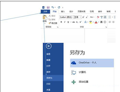 word2013轉(zhuǎn)為pdf格式的詳細(xì)方法截圖