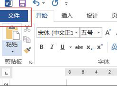 word2013添加背景音樂的操作教程截圖