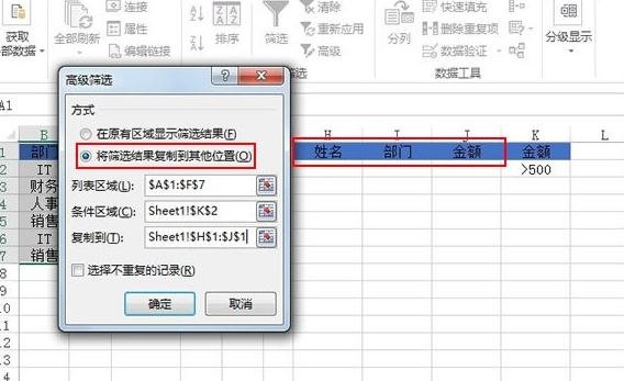 excel2013復制特定行或列的操作教程截圖