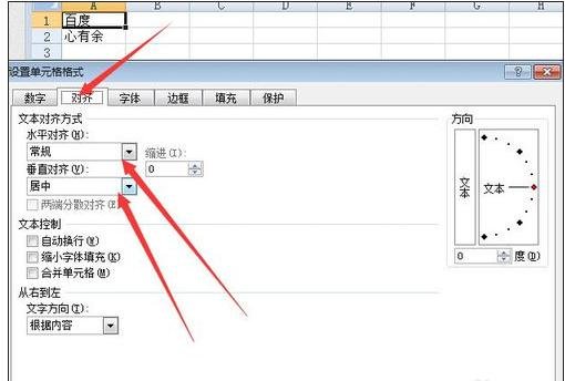 excel2007表格設(shè)置內(nèi)容居中的操作教程截圖