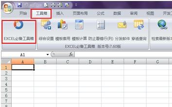 excel2007文件合并的操作教程截圖