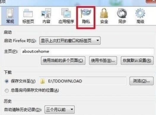 火狐瀏覽器設(shè)置不記錄歷史的簡(jiǎn)單方法截圖