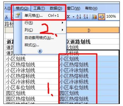 excel2007批量添加前綴或后綴的詳細(xì)教程截圖